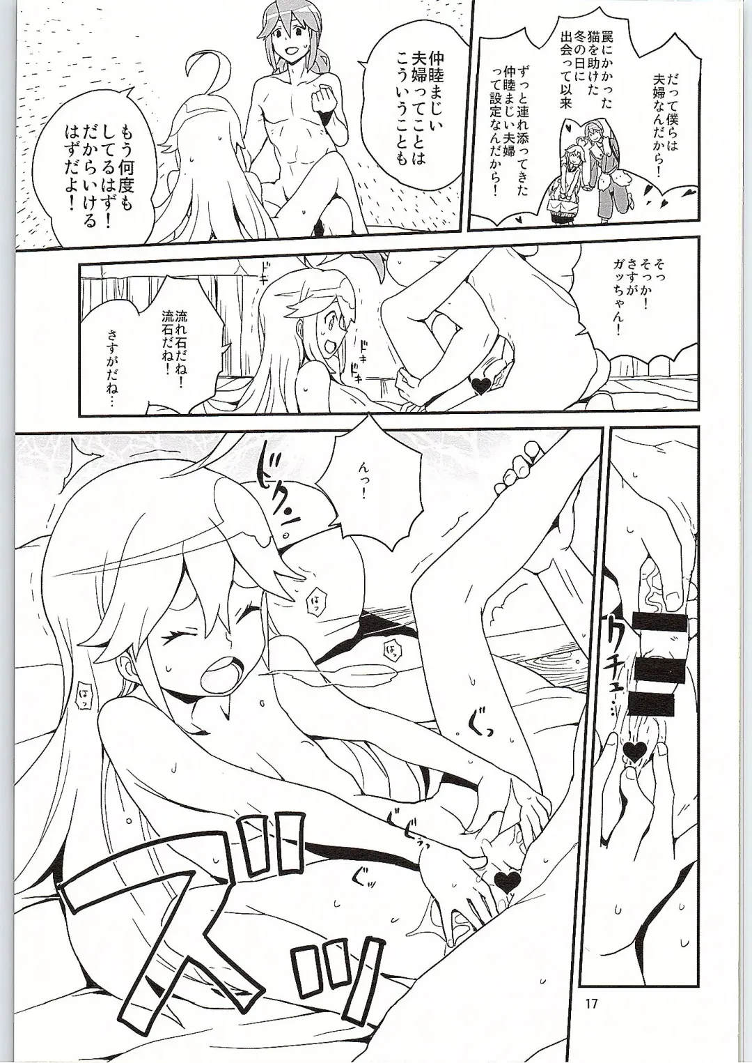 [Heriyama] Nyaa-tte Nanda Nyaa! Fhentai - Page 16