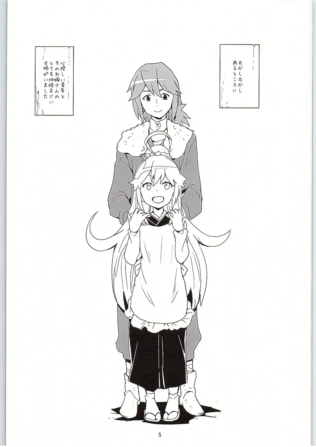 [Heriyama] Nyaa-tte Nanda Nyaa! Fhentai - Page 4