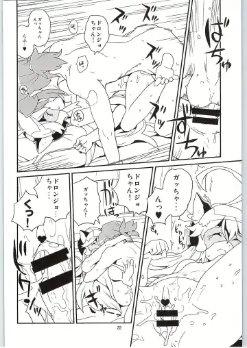 [Heriyama] Nyaa-tte Nanda Nyaa! Fhentai - Page 21