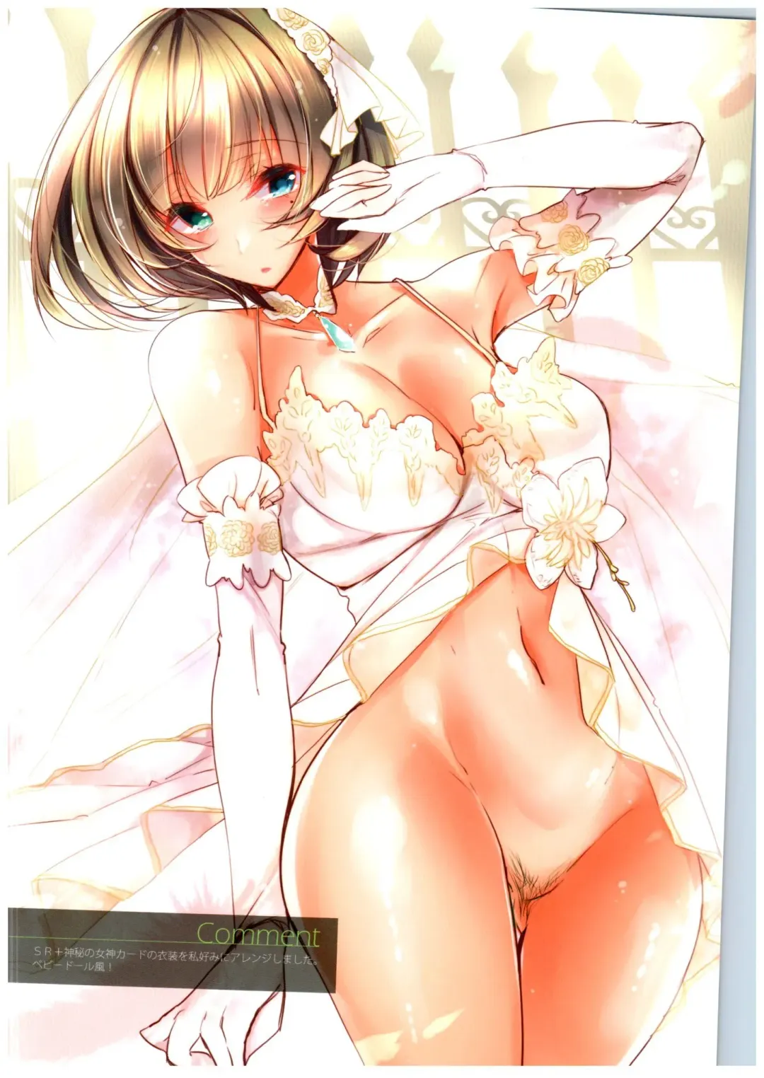 [Amane Ruri] Kaede to Kekkon Kakko Kari Fhentai - Page 12