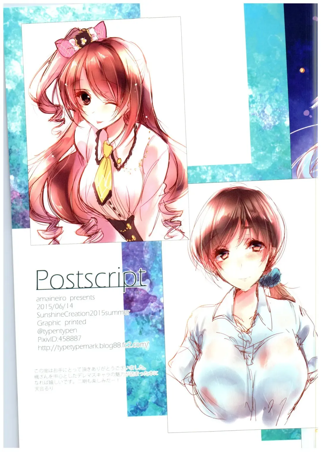 [Amane Ruri] Kaede to Kekkon Kakko Kari Fhentai - Page 15