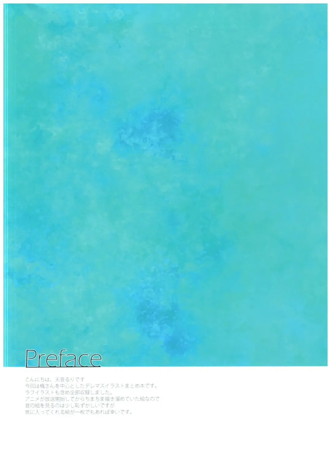 [Amane Ruri] Kaede to Kekkon Kakko Kari Fhentai - Page 4