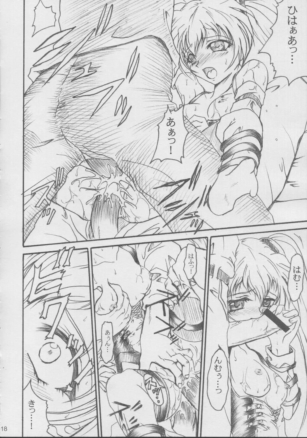 [Teira] SOLID STATE 5 Fhentai - Page 17