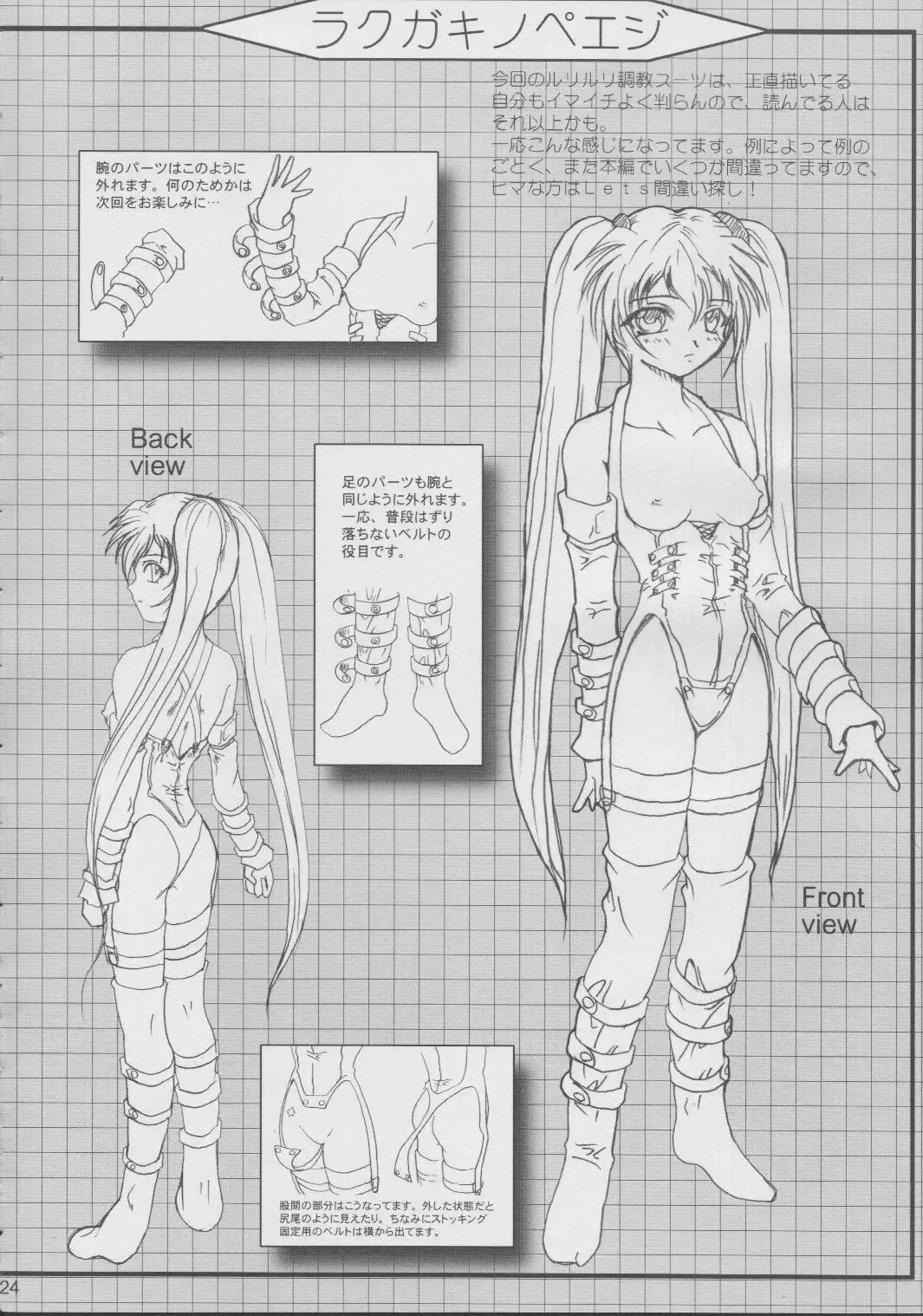 [Teira] SOLID STATE 5 Fhentai - Page 23