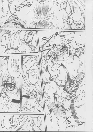 [Teira] SOLID STATE 5 Fhentai - Page 12