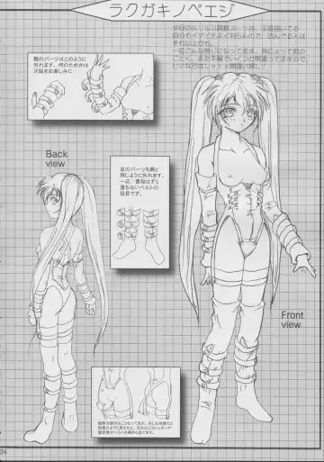 [Teira] SOLID STATE 5 Fhentai - Page 23