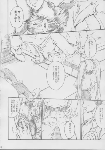 [Teira] SOLID STATE 5 Fhentai - Page 5