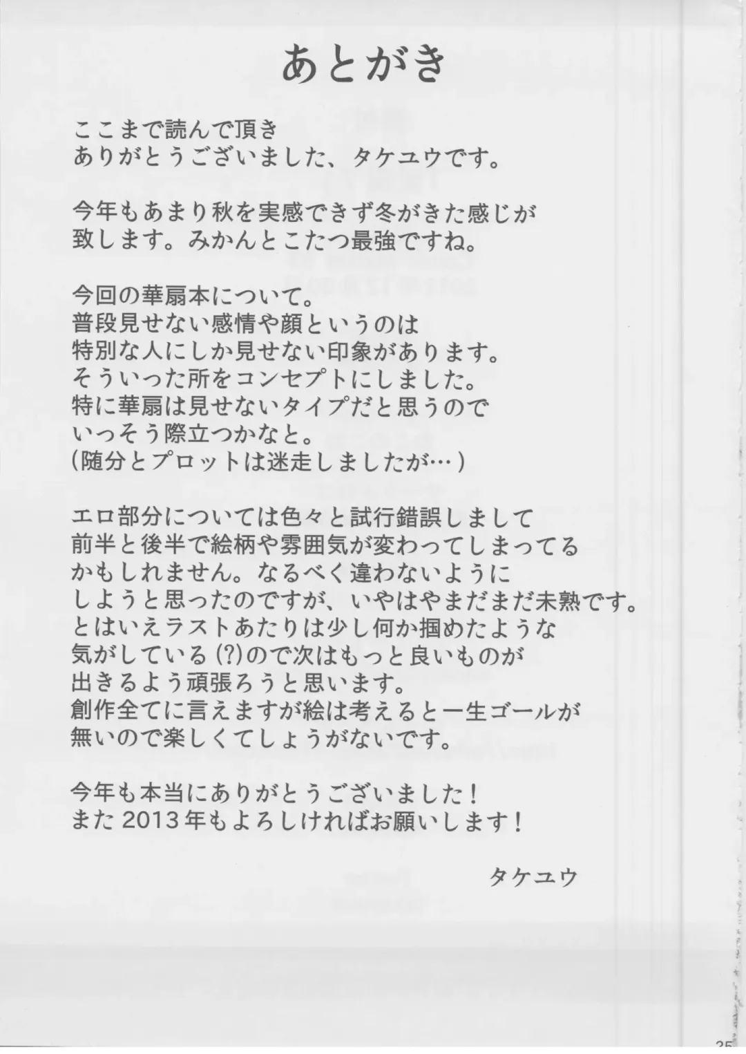 [Takeyuu] Aidane 7 Fhentai - Page 24