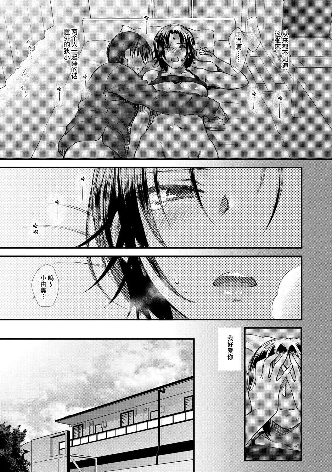 [Syoukaki] Aijou Cherish | 哀情二重奏 Fhentai - Page 25