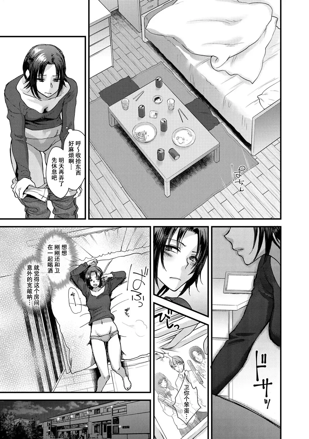 [Syoukaki] Aijou Cherish | 哀情二重奏 Fhentai - Page 3