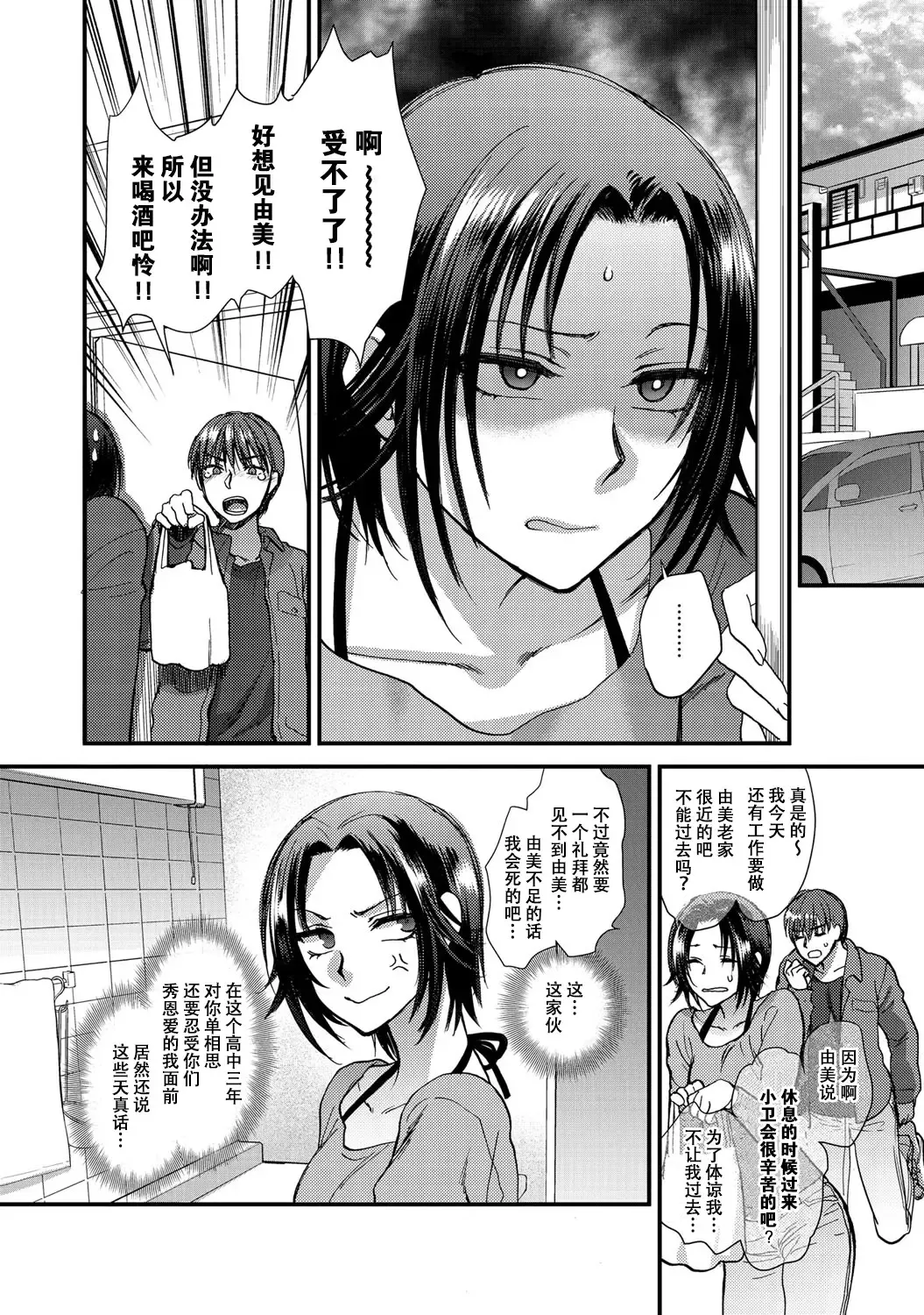 [Syoukaki] Aijou Cherish | 哀情二重奏 Fhentai - Page 4