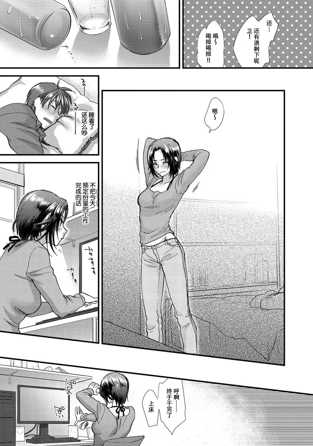 [Syoukaki] Aijou Cherish | 哀情二重奏 Fhentai - Page 7