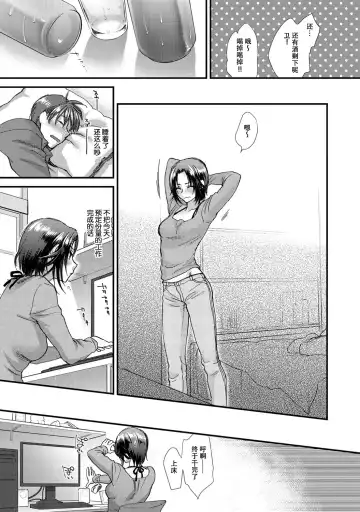 [Syoukaki] Aijou Cherish | 哀情二重奏 Fhentai - Page 7