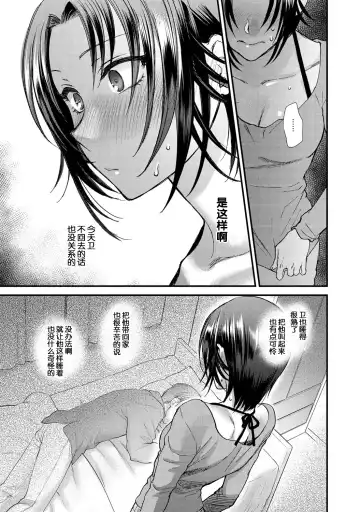 [Syoukaki] Aijou Cherish | 哀情二重奏 Fhentai - Page 9