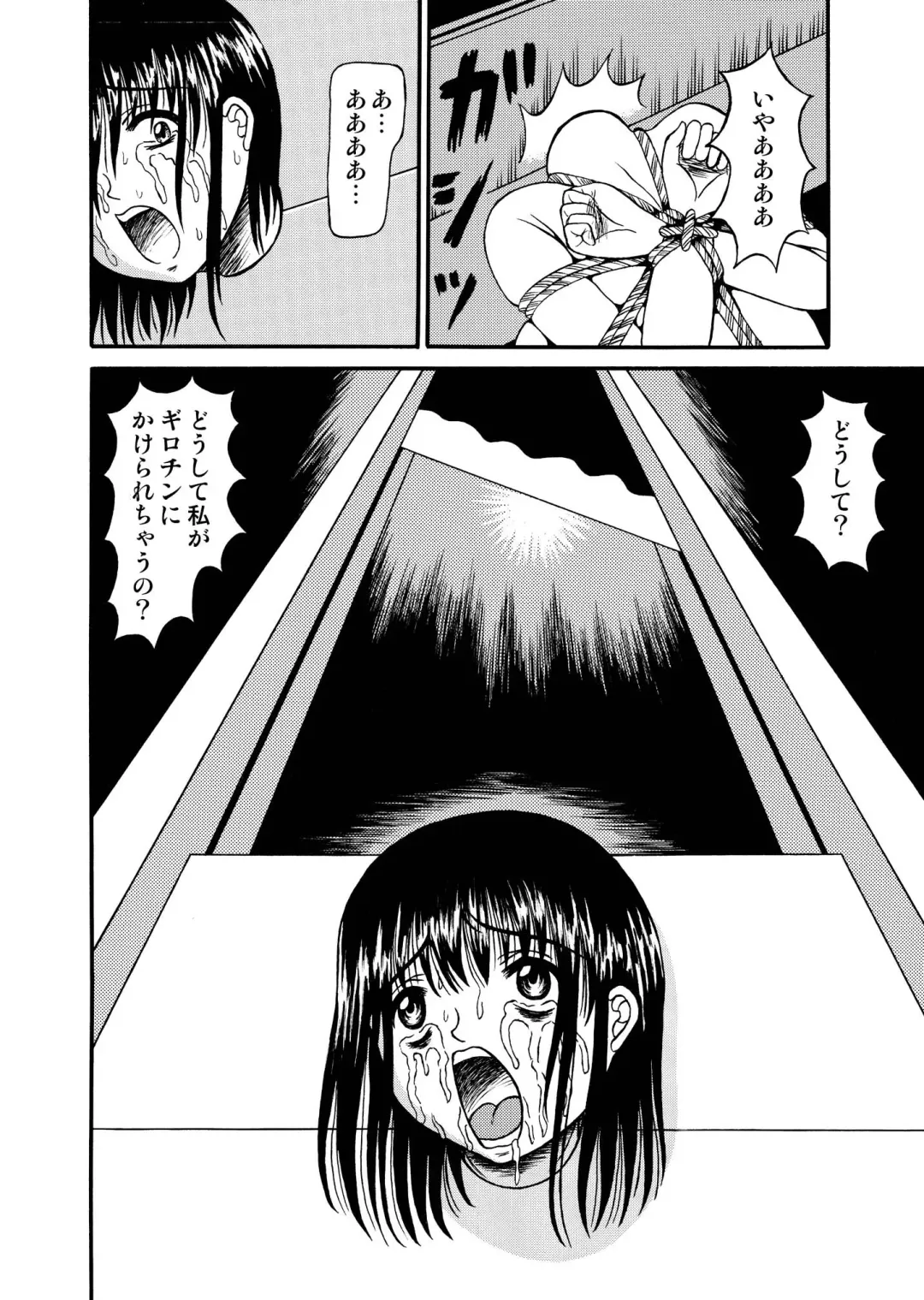 [Kesshousui] Guillotine Game Fhentai - Page 10