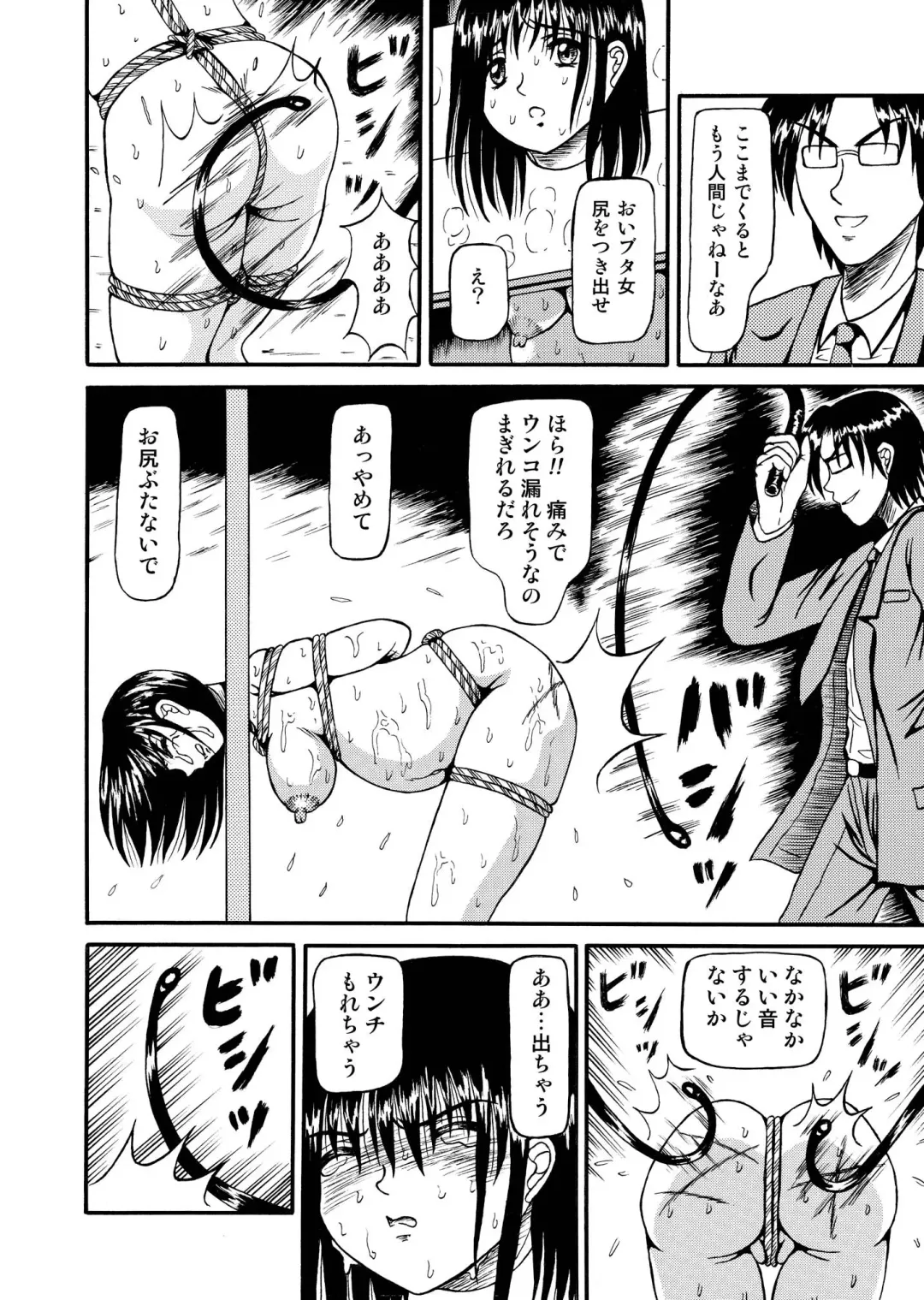 [Kesshousui] Guillotine Game Fhentai - Page 16