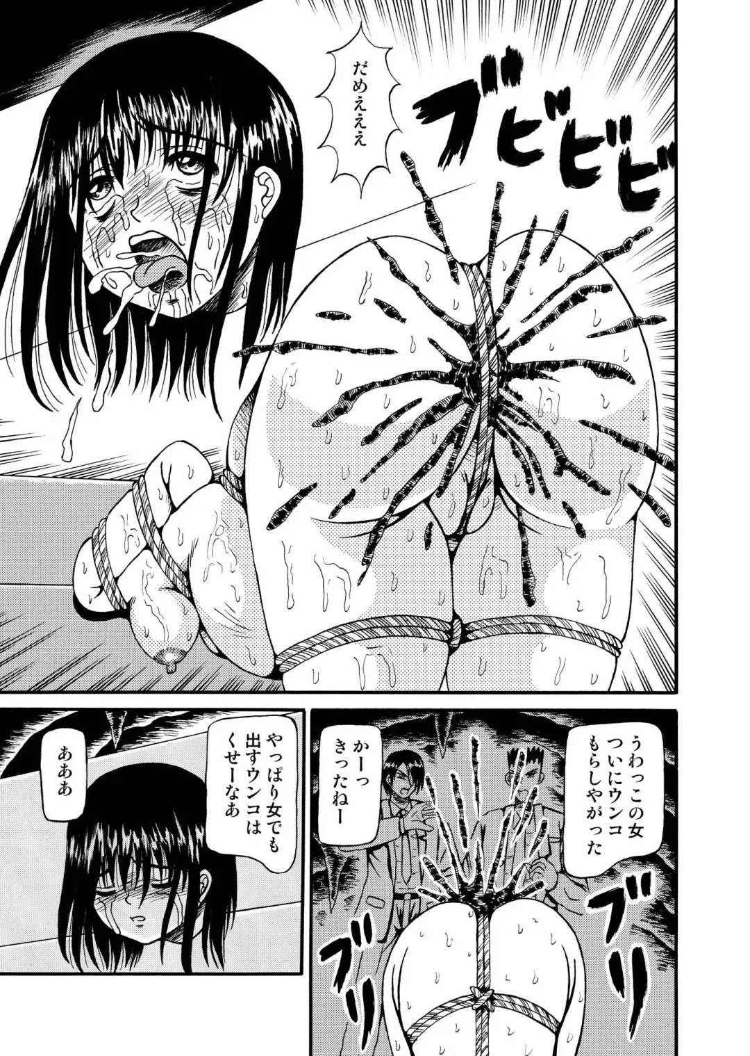 [Kesshousui] Guillotine Game Fhentai - Page 17