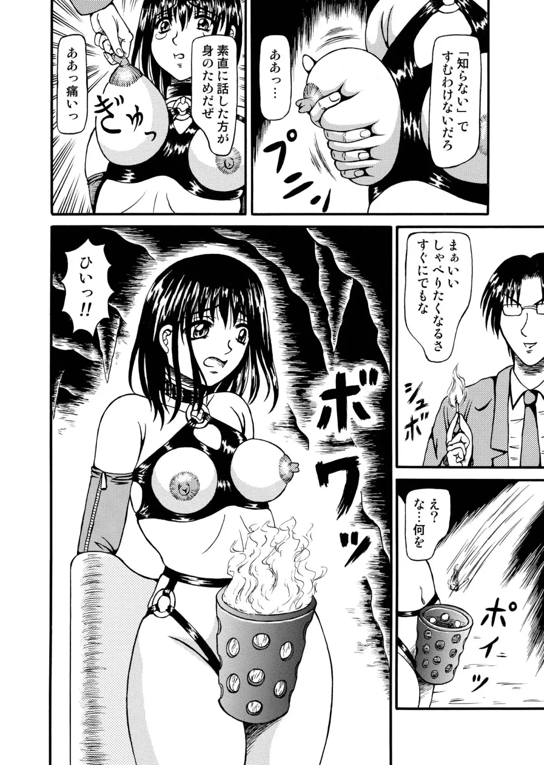 [Kesshousui] Guillotine Game Fhentai - Page 4