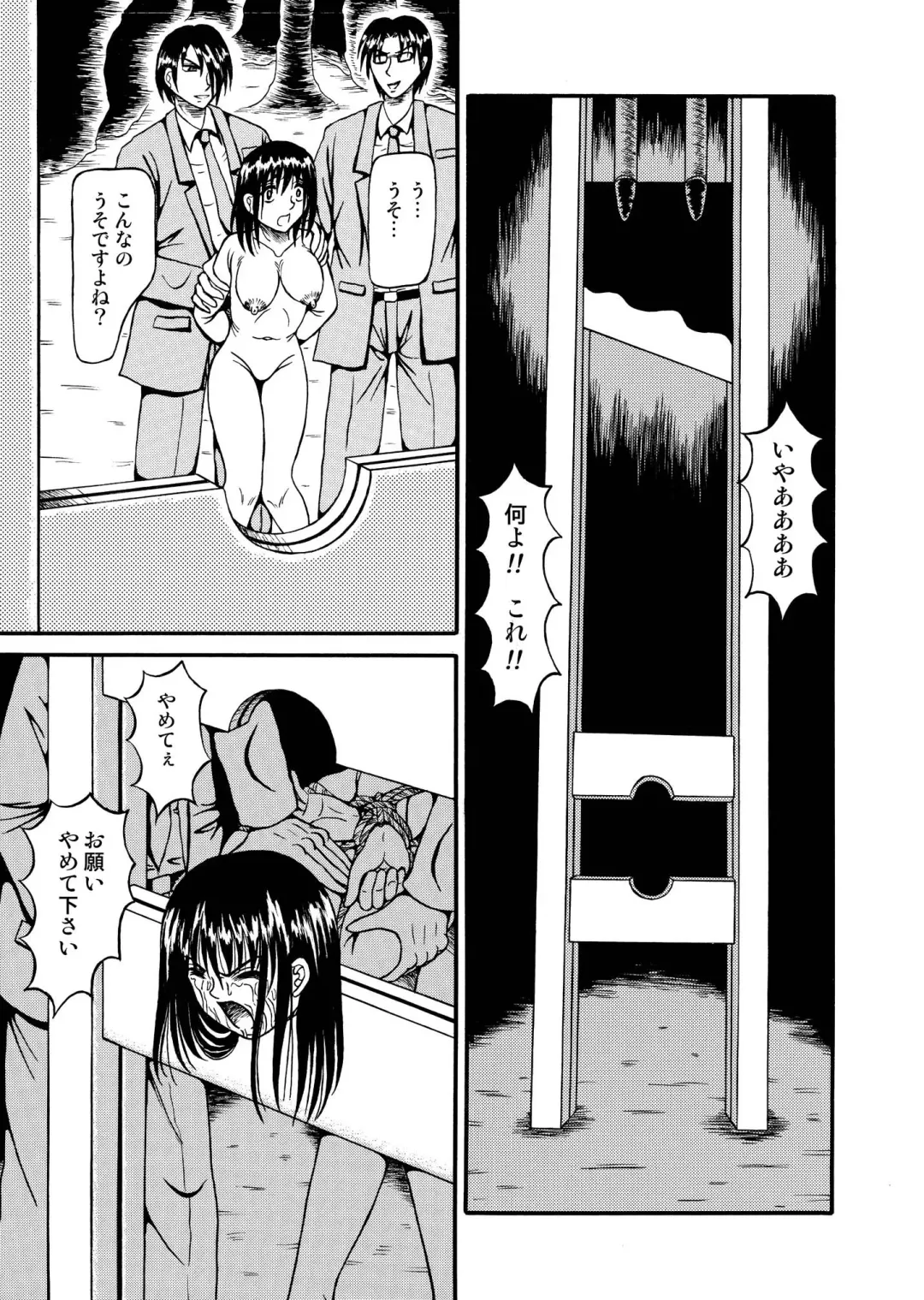 [Kesshousui] Guillotine Game Fhentai - Page 9