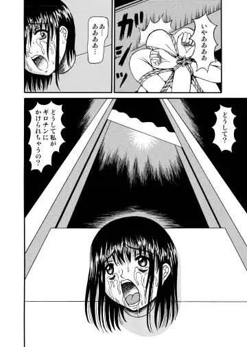 [Kesshousui] Guillotine Game Fhentai - Page 10