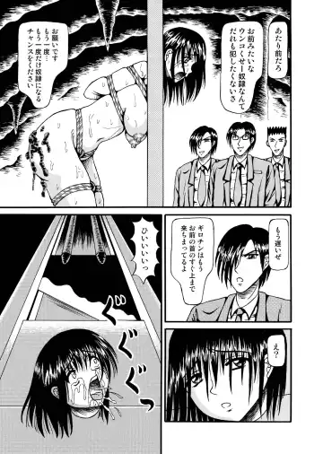 [Kesshousui] Guillotine Game Fhentai - Page 19