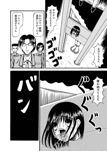 [Kesshousui] Guillotine Game Fhentai - Page 20