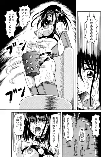 [Kesshousui] Guillotine Game Fhentai - Page 5