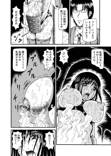 [Kesshousui] Guillotine Game Fhentai - Page 6