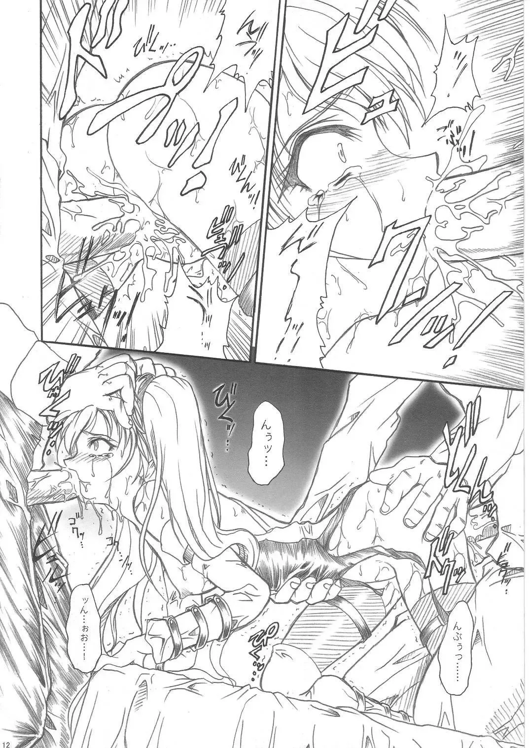 [Teira] SOLID STATE 6.5 Fhentai - Page 12