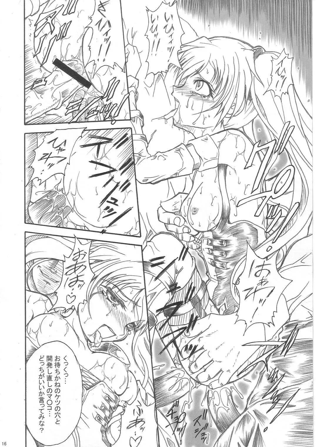 [Teira] SOLID STATE 6.5 Fhentai - Page 16