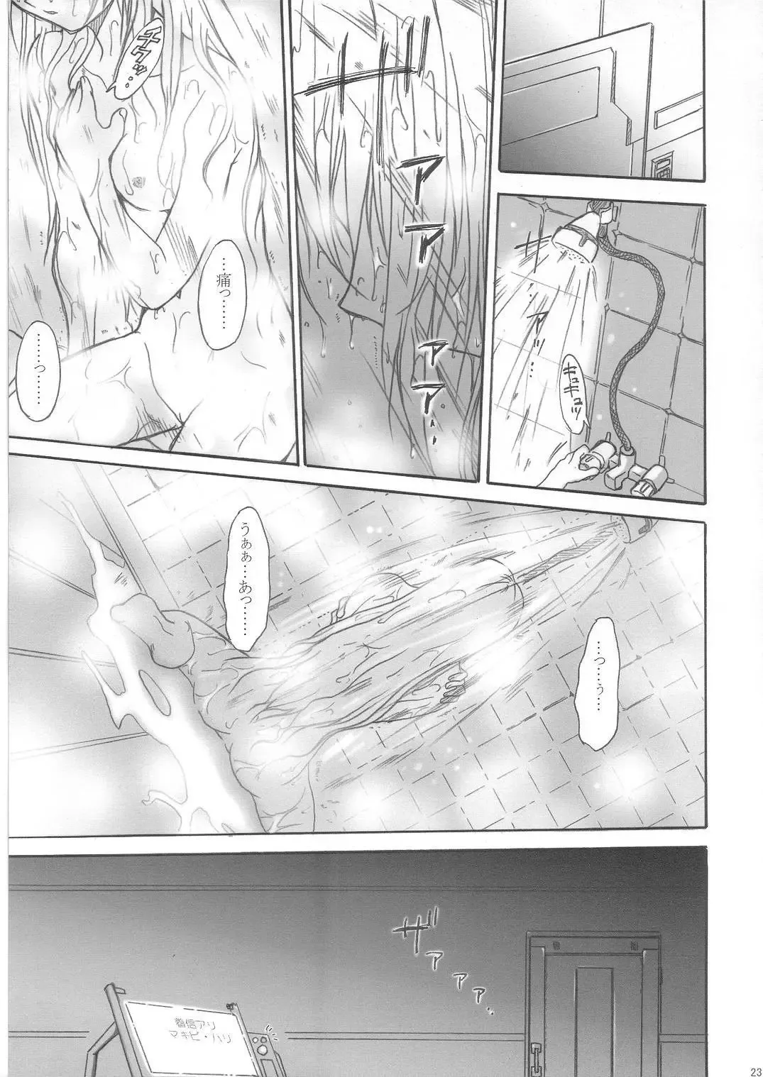 [Teira] SOLID STATE 6.5 Fhentai - Page 23