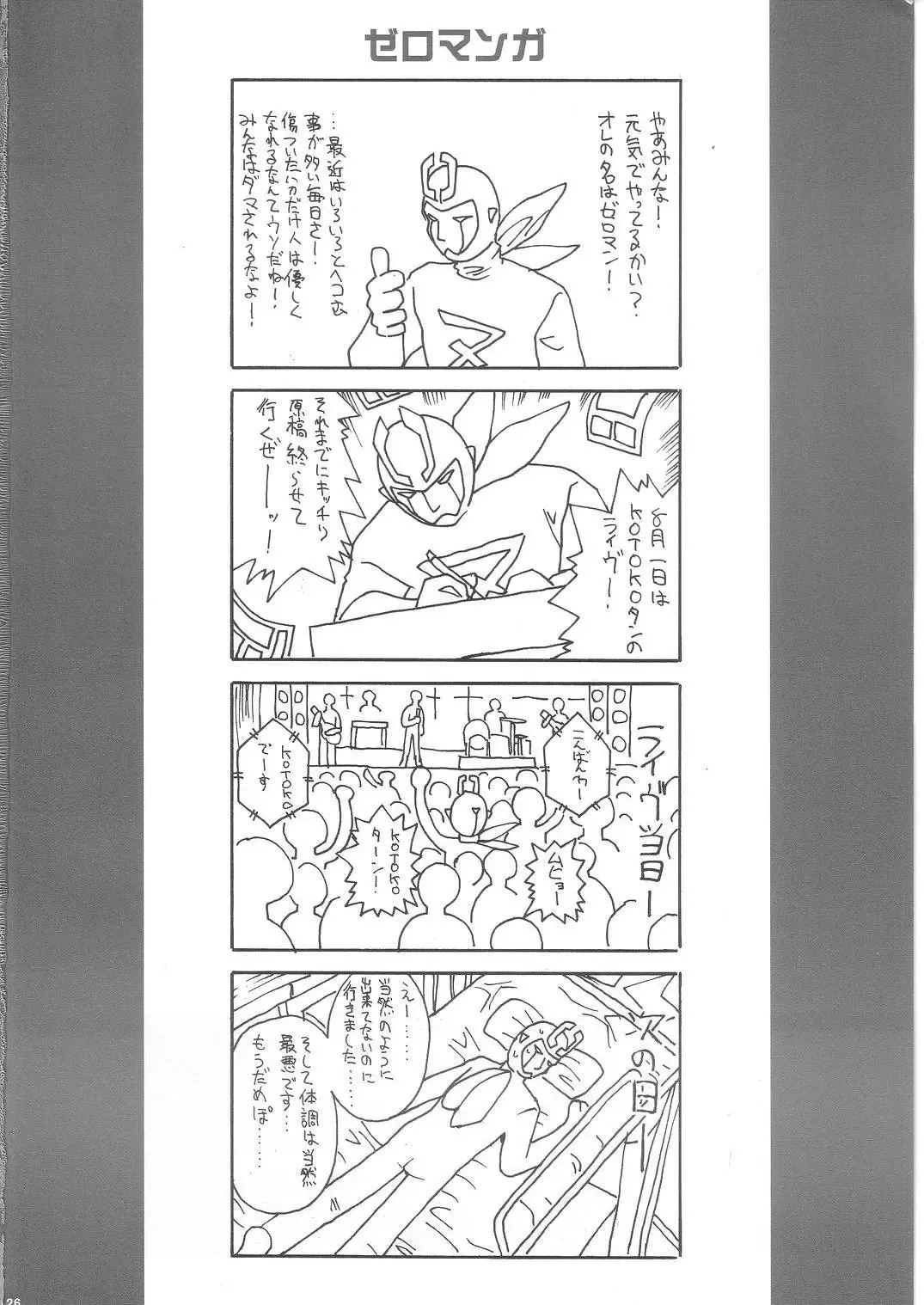 [Teira] SOLID STATE 6.5 Fhentai - Page 26