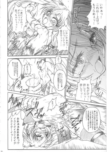 [Teira] SOLID STATE 6.5 Fhentai - Page 20