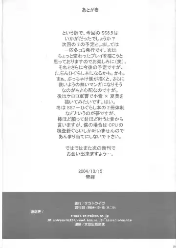 [Teira] SOLID STATE 6.5 Fhentai - Page 25