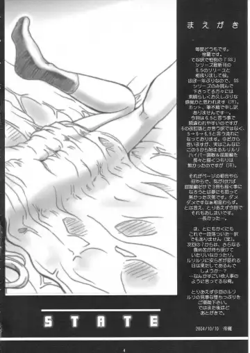 [Teira] SOLID STATE 6.5 Fhentai - Page 4