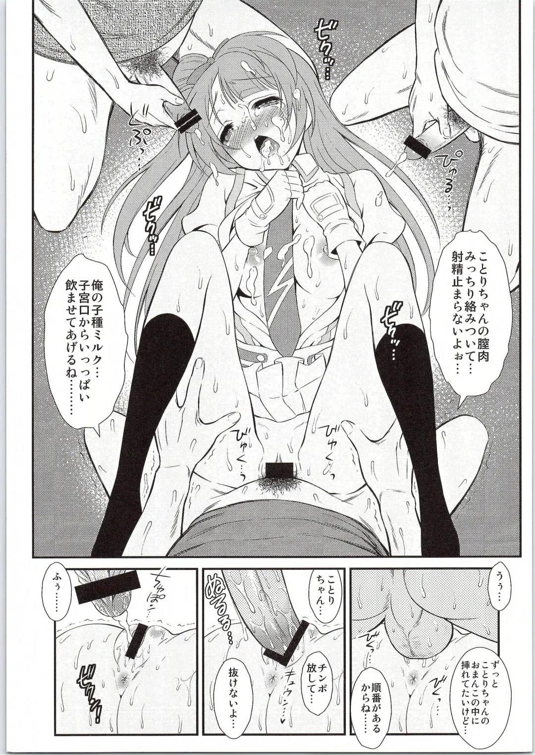 [Harukaze Soyogu] Blue Rape Train Fhentai - Page 14