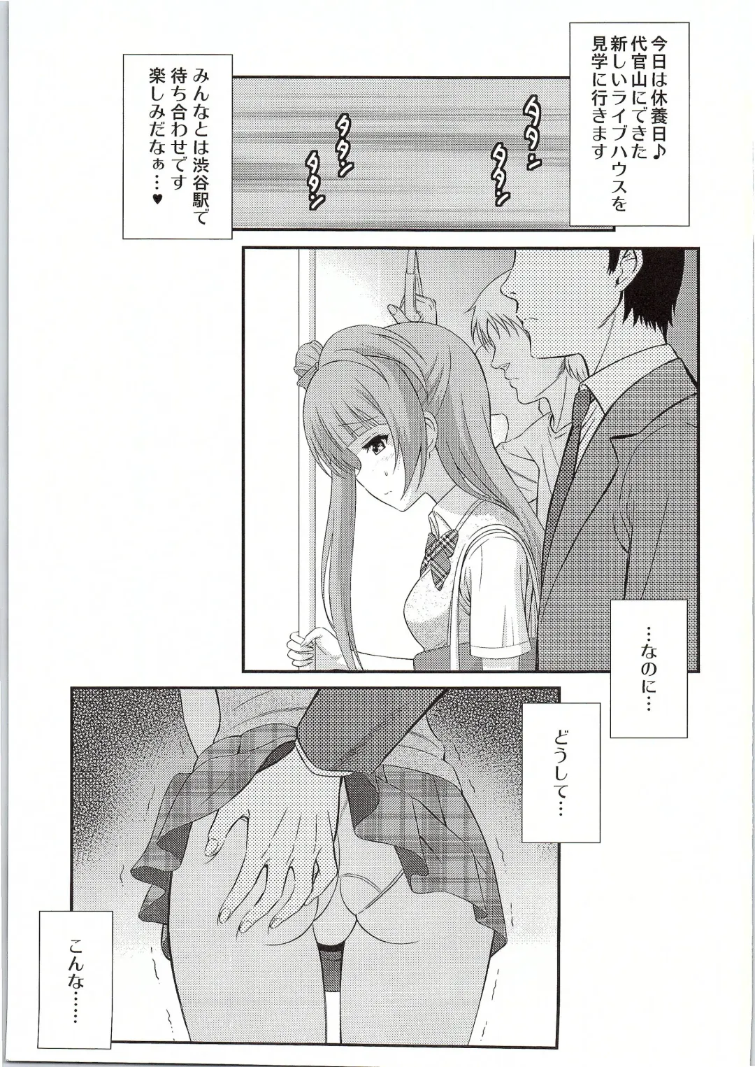 [Harukaze Soyogu] Blue Rape Train Fhentai - Page 2