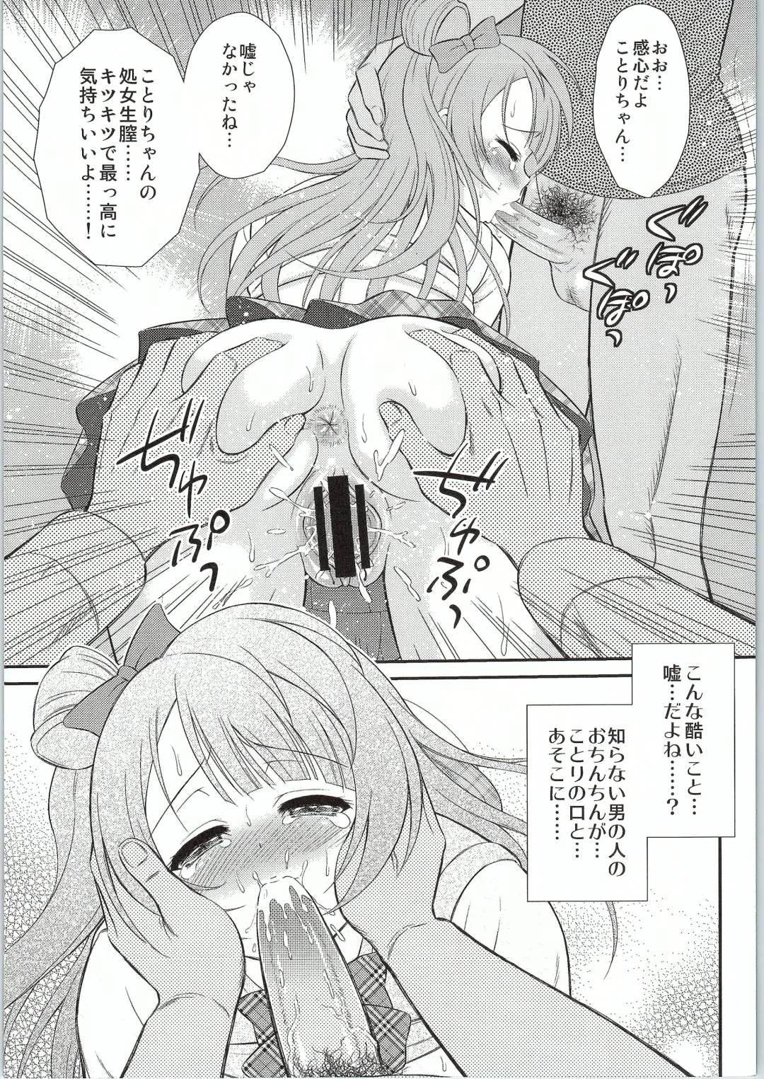 [Harukaze Soyogu] Blue Rape Train Fhentai - Page 7