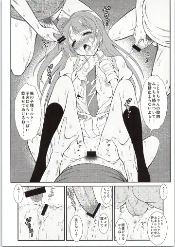 [Harukaze Soyogu] Blue Rape Train Fhentai - Page 14