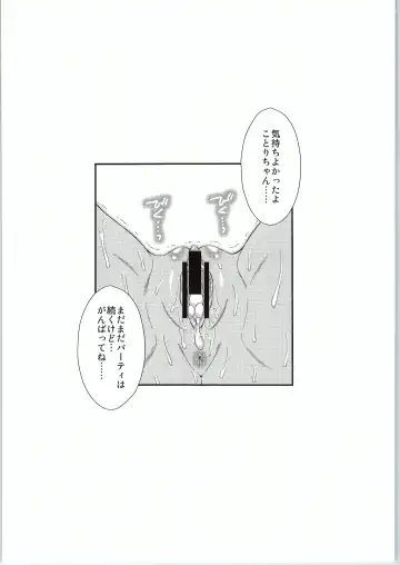 [Harukaze Soyogu] Blue Rape Train Fhentai - Page 15