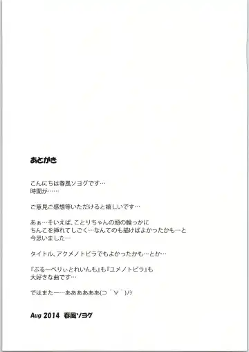 [Harukaze Soyogu] Blue Rape Train Fhentai - Page 16