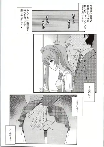 [Harukaze Soyogu] Blue Rape Train Fhentai - Page 2