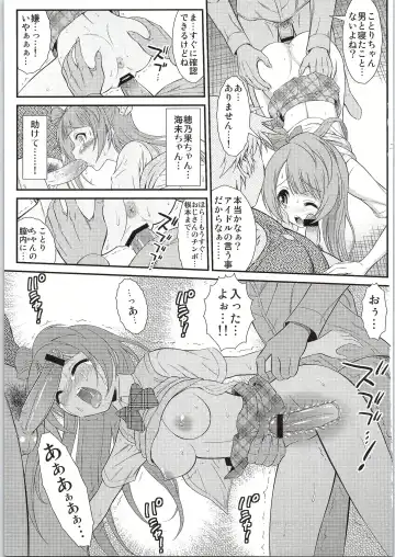 [Harukaze Soyogu] Blue Rape Train Fhentai - Page 6