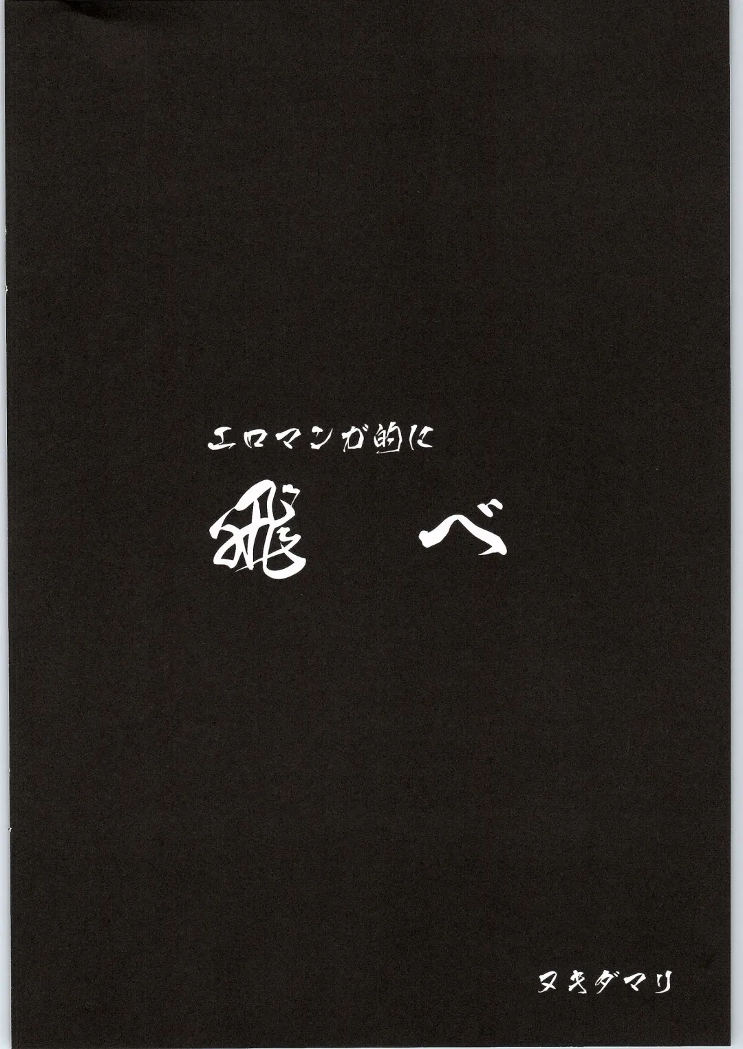 [Densuke] Spermanager Kiyoko-san Fhentai - Page 3