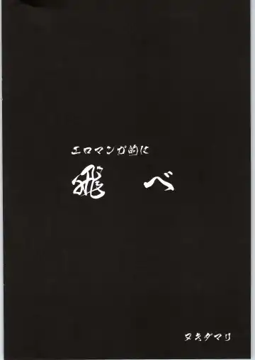 [Densuke] Spermanager Kiyoko-san Fhentai - Page 3