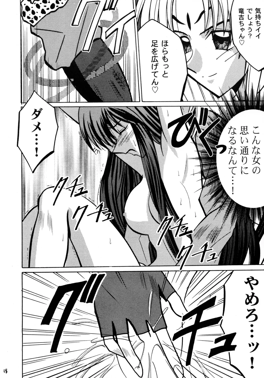 [Crimson] Koushu Ryoujoku Fhentai - Page 18