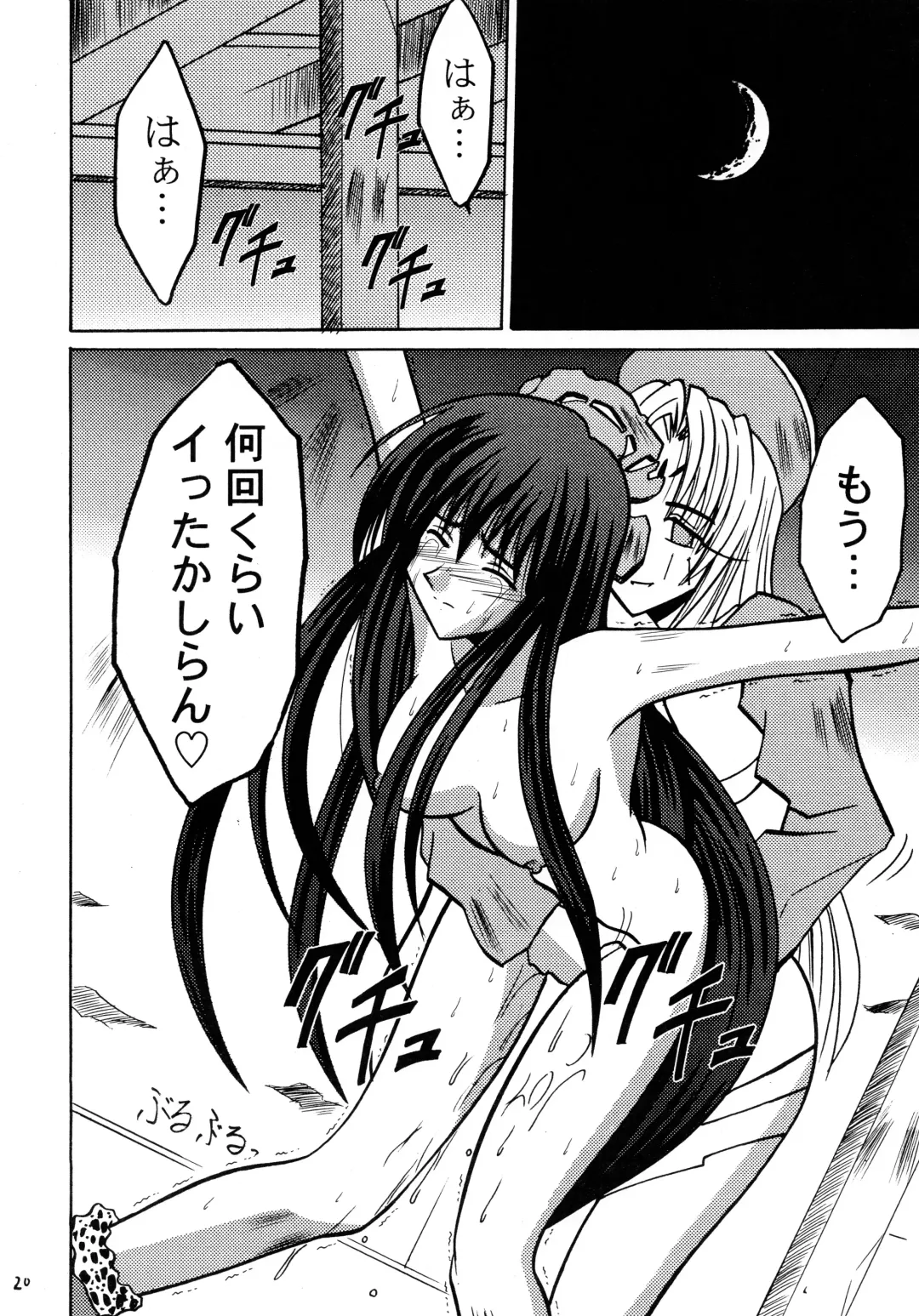 [Crimson] Koushu Ryoujoku Fhentai - Page 20