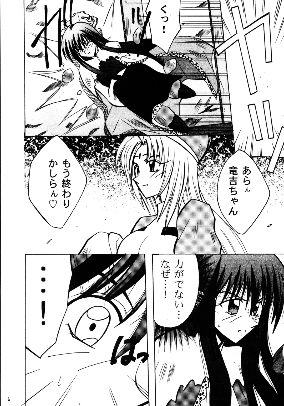 [Crimson] Koushu Ryoujoku Fhentai - Page 6