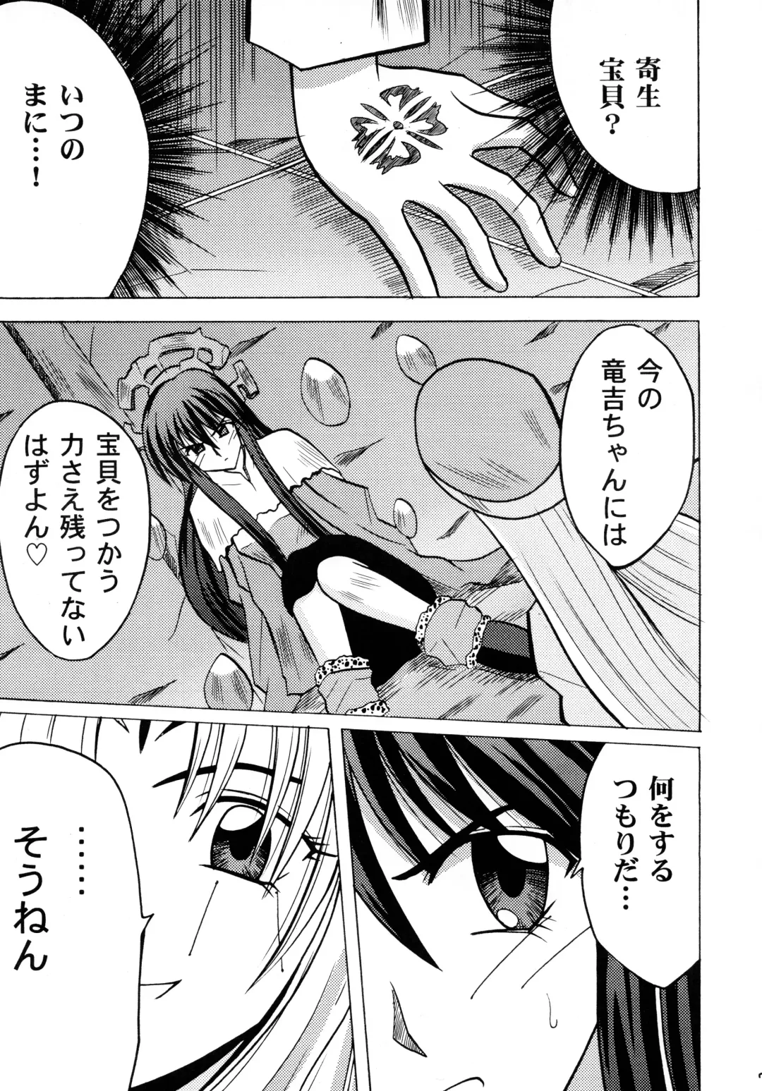 [Crimson] Koushu Ryoujoku Fhentai - Page 7