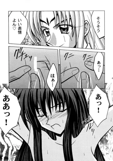 [Crimson] Koushu Ryoujoku Fhentai - Page 15